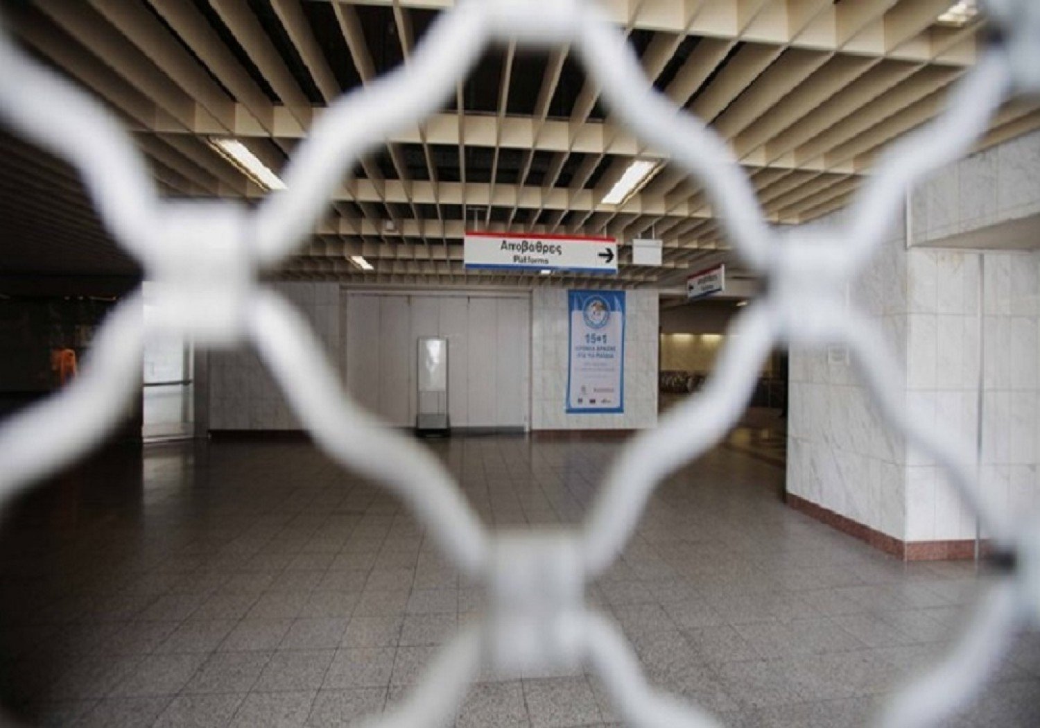 Κλειστό το Μετρό τη Δευτέρα λόγω απεργίας