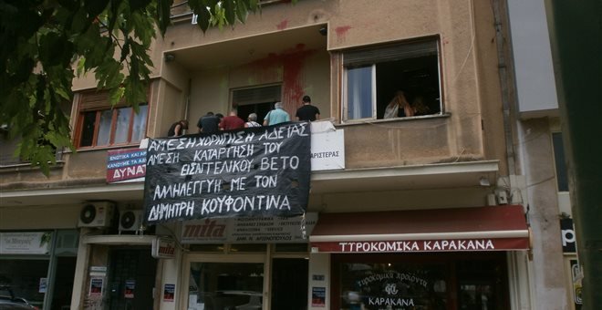Βόλος: Κατάληψη στα γραφεία του ΣΥΡΙΖΑ για την άδεια στον Κουφοντίνα