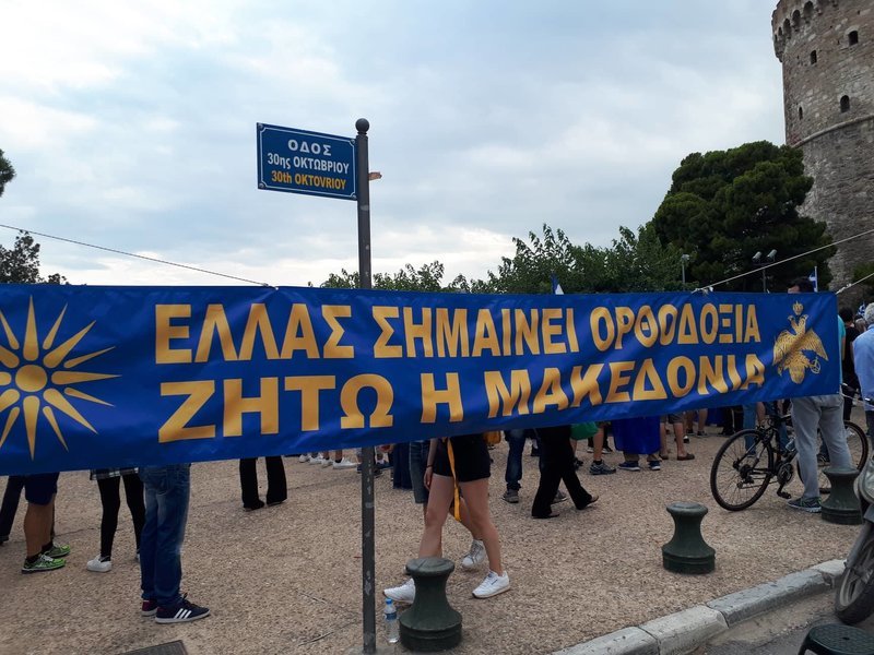 Πορεία διαμαρτυρίας στο κέντρο της Θεσσαλονίκης (video)