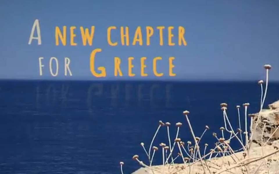 Βίντεο της Κομισιόν για την Ελλάδα