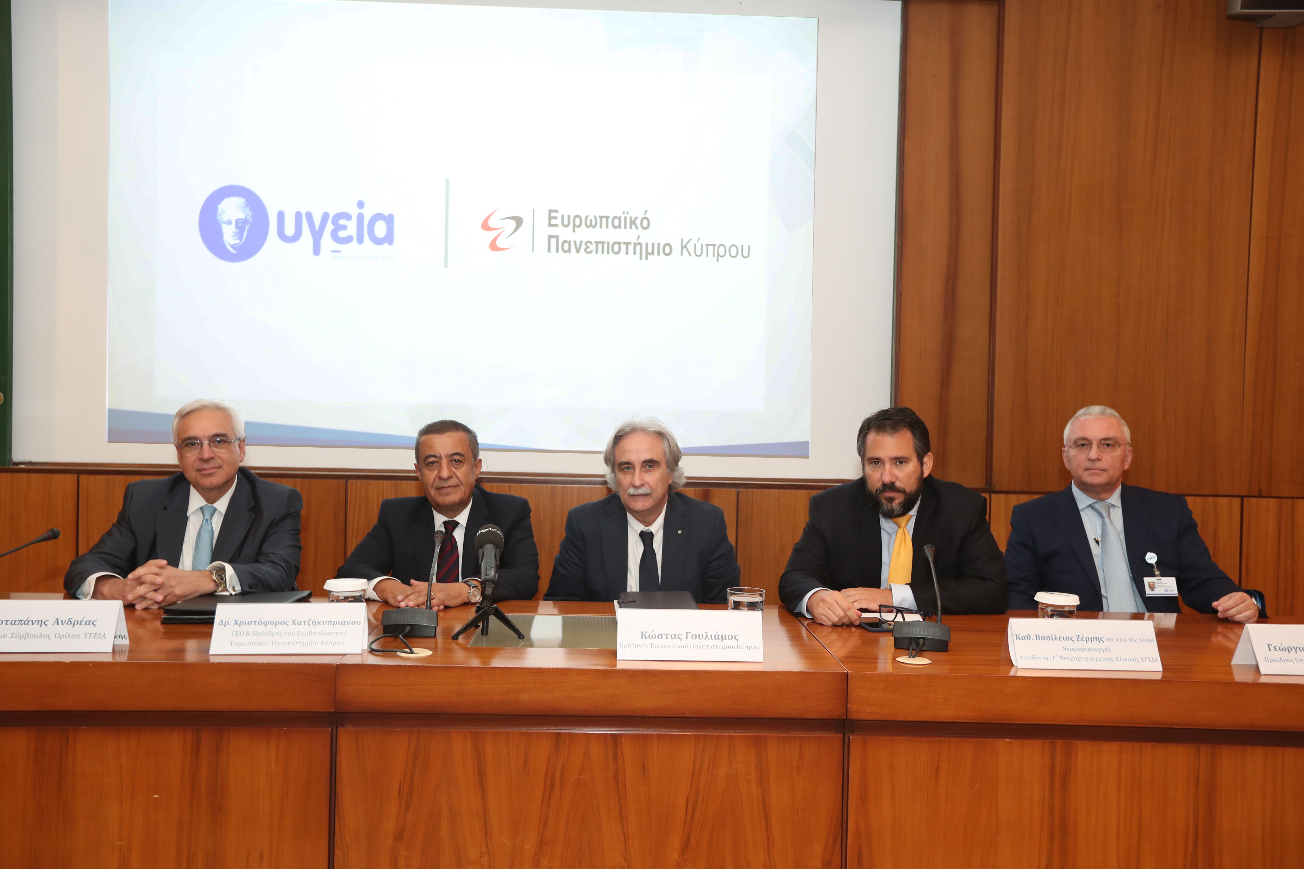 ΥΓΕΙΑ: Ακαδημαϊκή συνεργασία με την Ιατρική Σχολή του Ευρωπαϊκού Πανεπιστημίου Κύπρου