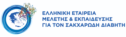Ελληνική Εταιρεία Μελέτης και Εκπαίδευσης για τον Σακχαρώδη Διαβήτη : Στο πλευρό της Ελληνικής Ομάδας Διάσωσης