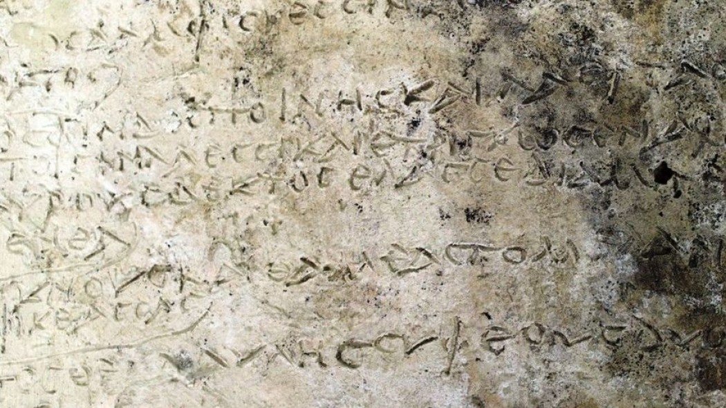 Mοναδική ανακάλυψη στην Ολυμπία - Πήλινη πλάκα με στίχους της Οδύσσειας