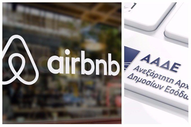 Το πρώτο πρόστιμο για σπίτι που νοικιαζόταν στο Airbnb