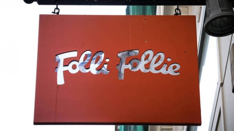 Συντηρητική κατάσχεση της περιουσίας της Folli Follie