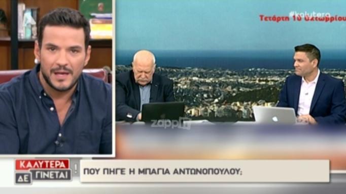 Μπάγια Αντωνοπούλου: Αποκαλύφθηκε όλο το παρασκήνιο για την απουσία της από το Καλημέρα Ελλάδα