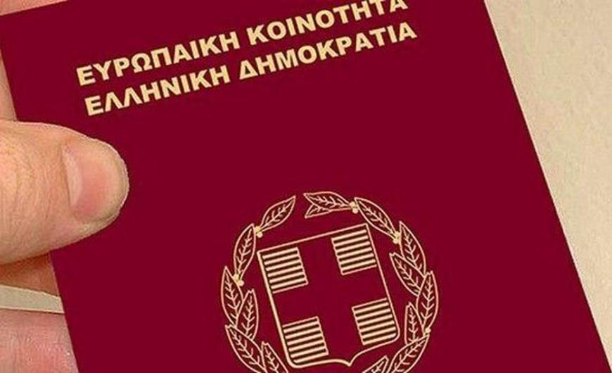 Η Ελλάδα στην πρώτη τετράδα με τα ισχυρότερα διαβατήρια του κόσμου