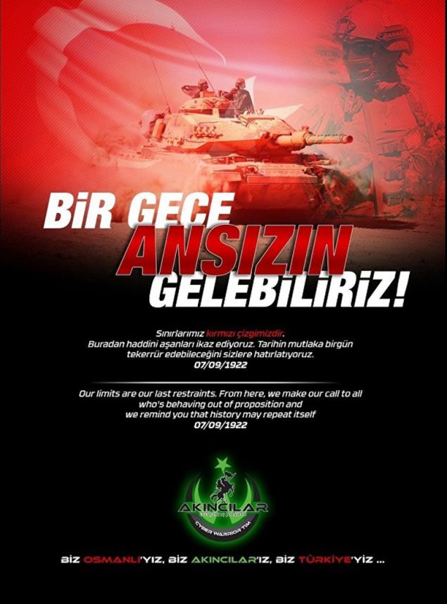 Τούρκοι χάκερ έριξαν την αθλητική σελίδα της ΕΡΤ- «Ανέβασαν» δική τους φωτογραφία