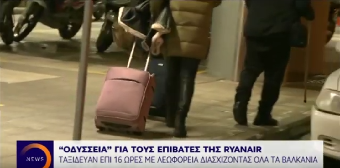 Ryanair: Ομαδική αγωγή των επιβατών για την 16ωρη ταλαιπωρία