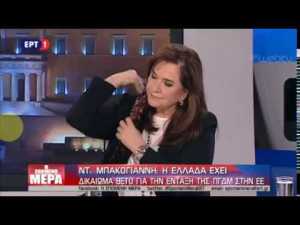 (Video) Πλήρη ΡΗΞΗ στην ΝΔ! Πριν από λίγο η Μπακογιάννη άδειασε τον Σαμαρά στην ΕΡΤ