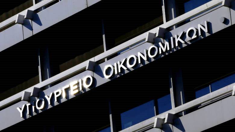 «Καμπάνα» 150.000€ στο Υπουργείο Οικονομικών για διαρροή στοιχείων (όλων) των Ελλήνων φορολογουμένων!