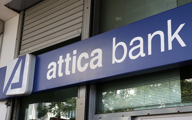 Συνεδριάζει το Δ.Σ. της Attica Bank την ερχόμενη Δευτέρα