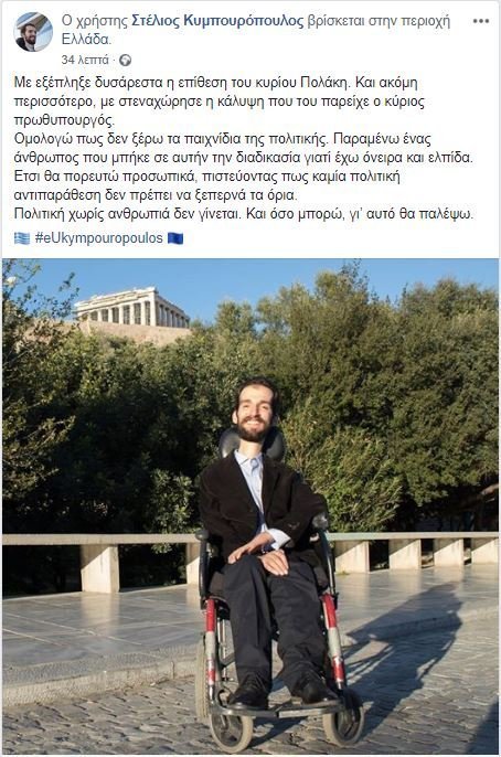 0 Κυμπουρόπουλος: «Πολιτική χωρίς ανθρωπιά δεν γίνεται»