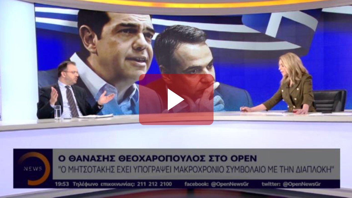 Θ. Θεοχαρόπουλος: «Θα είμαι υποψήφιος με σταυρό με τον ΣΥΡΙΖΑ»