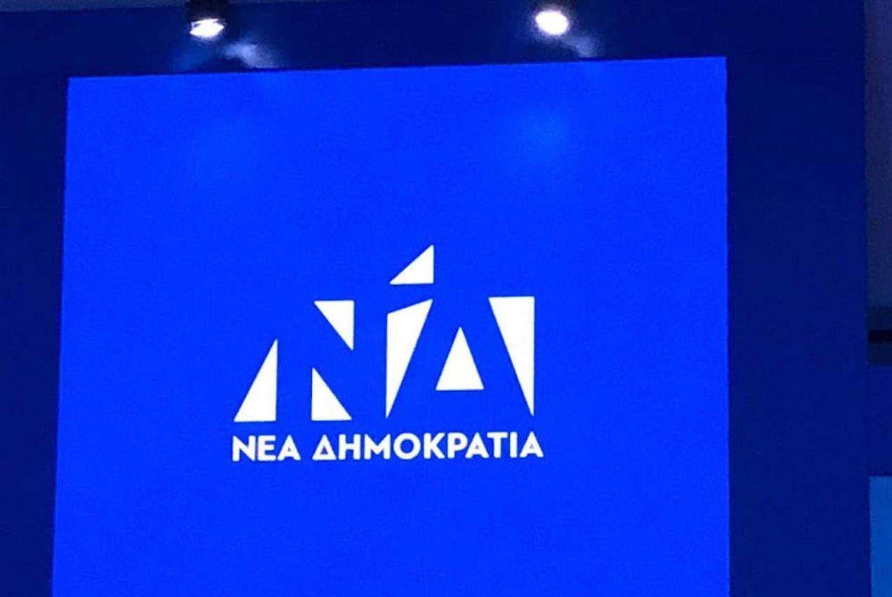 ΝΔ: Οι διαφορές μας με τον ΣΥΡΙΖΑ δεν είναι μόνο πολιτικές, είναι βαθιά πολιτισμικές