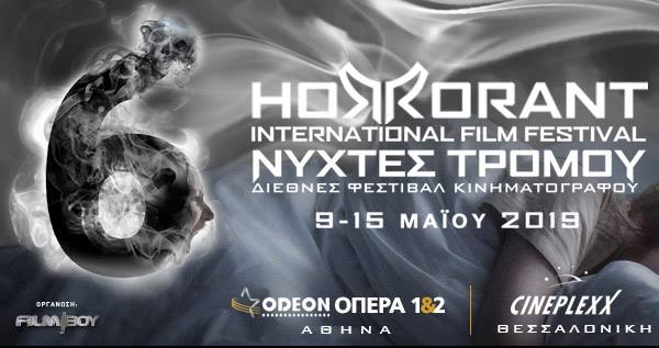 Φοβηθείτε ελεύθερα: 6ο Horrorant Film Festival "Νύχτες Τρόμου" στην Αθήνα