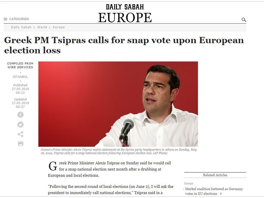 Τα διεθνή ΜΜΕ για τις ευρωεκλογές: Ηχηρή και συντριπτική ήττα για τον Τσίπρα