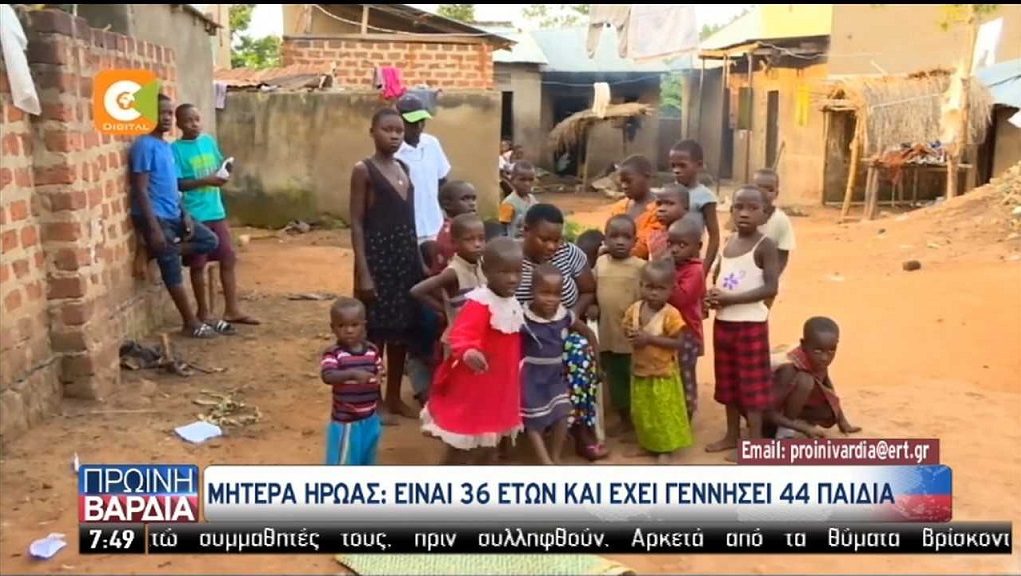 Ουγκάντα: 36χρονη έχει γεννήσει 44 παιδιά από τον ίδιο άντρα!