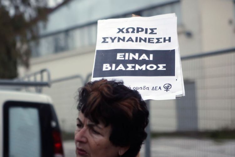 Ποιοι βουλευτές του ΣΥΡΙΖΑ αντιδρούν με τις διατάξεις για τον βιασμό