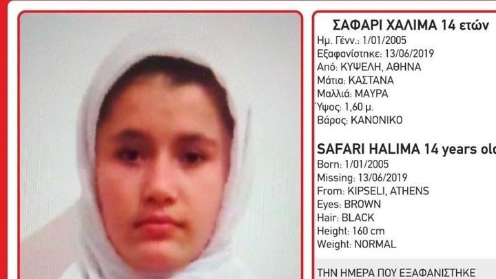 (Photo) Κυψέλη: Συναγερμός για εξαφάνιση 14χρονης