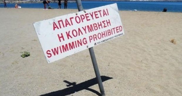 Υπουργείο Υγείας: Σε ποιες θάλασσες της Αττικής απαγορεύεται η κολύμβηση