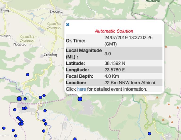 Σεισμός ταρακούνησε την Αθήνα πρίν λίγο