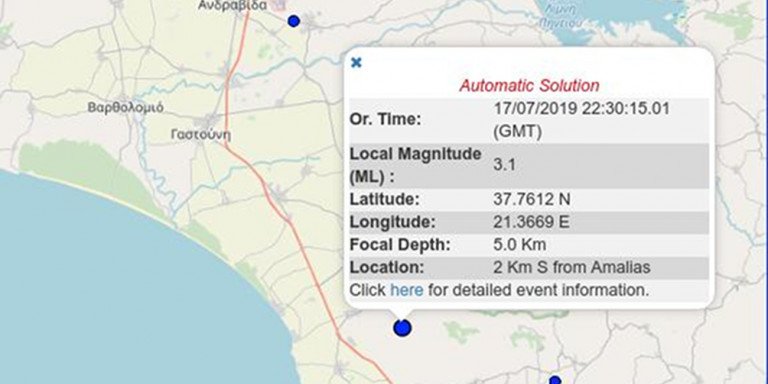 Σεισμός λίγο μετά τη 1.30 το πρωί στην Αμαλιάδα