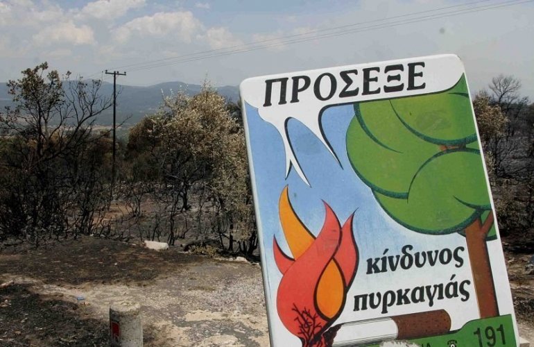 Ιδιαίτερα αυξημένος ο κίνδυνος πυρκαγιάς για αύριο 14/9!