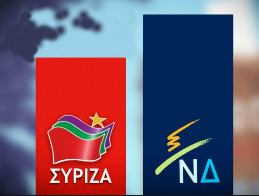 Νέα δημοσκόπηση - Με διαφορά 14,5 % προηγείται η ΝΔ του ΣΥΡΙΖΑ
