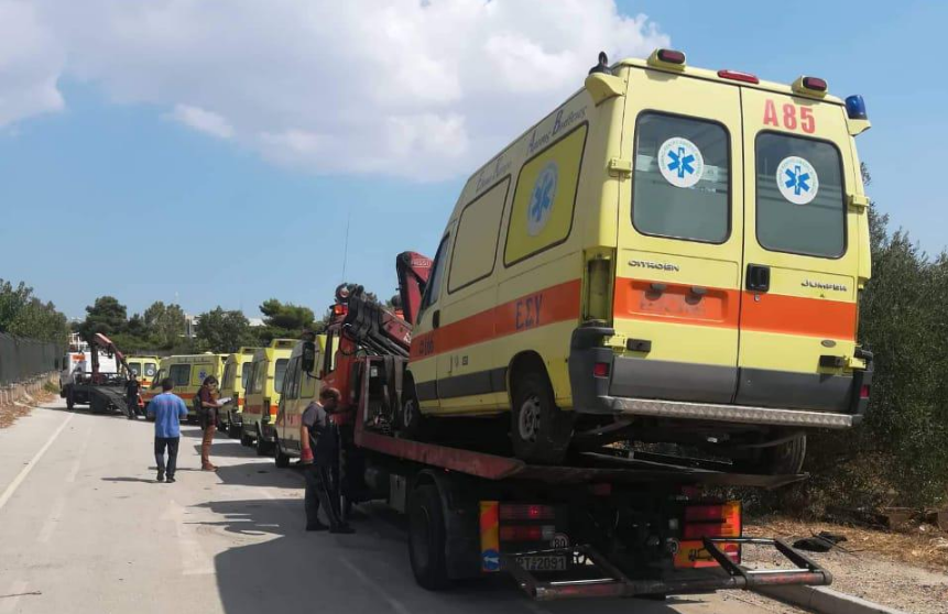 Αποσύρεται ο στόλος των παροπλισμένων ασθενοφόρων του ΕΚΑΒ στο νοσοκομείο Σωτηρία