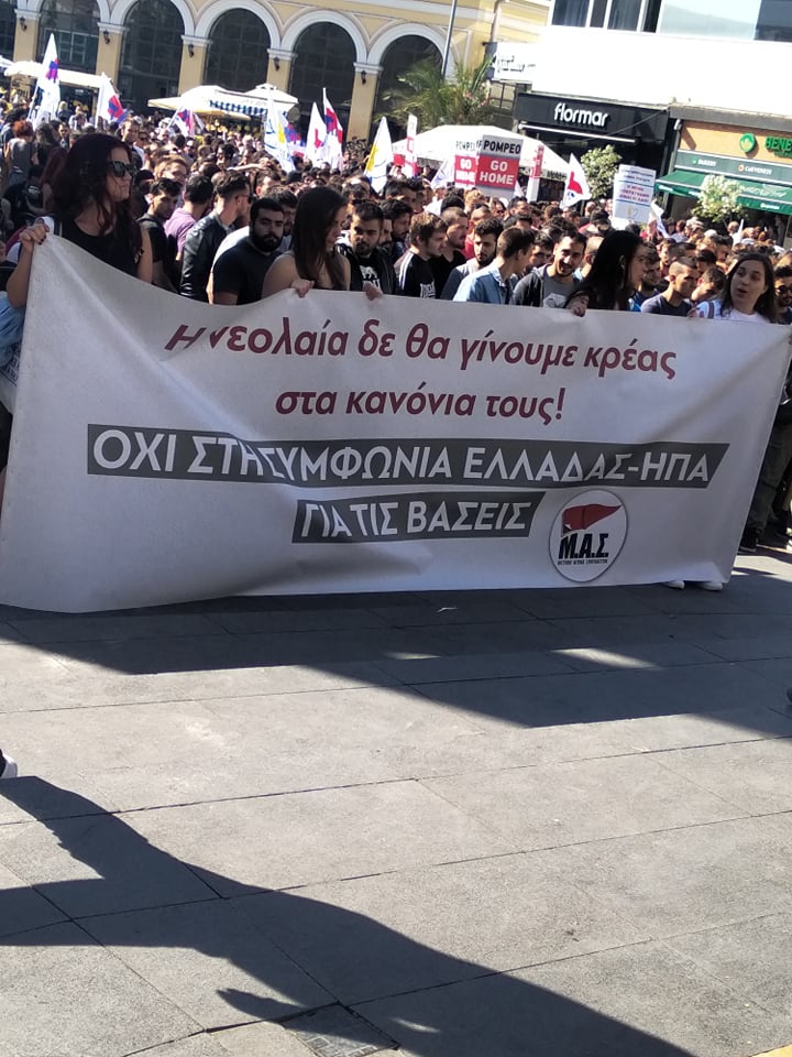 Επίσκεψη Πομπέο στην Αθήνα: Δύο πορείες διαμαρτυρίας στο κέντρο