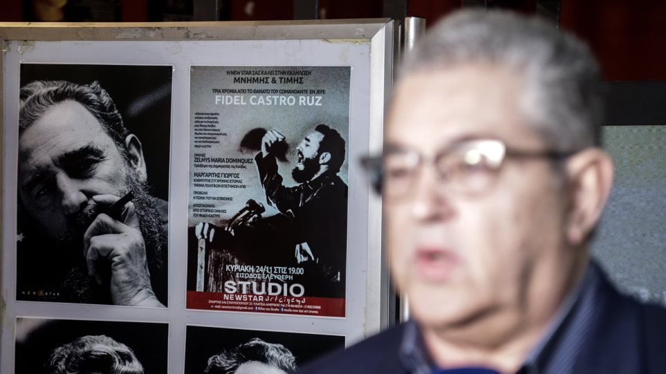 ΚΚΕ: Eκδήλωση μνήμης για τα τρία χρόνια από τον θάνατο του Φιντέλ Κάστρο (Φώτο)