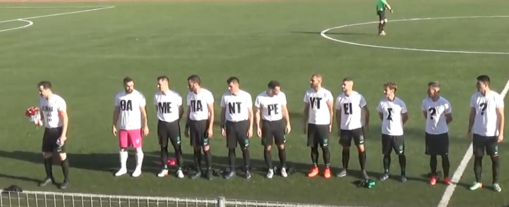 Δείτε σε βίντεο την συγκινητική πρόταση γάμου ποδοσφαιριστή στη Χίο!