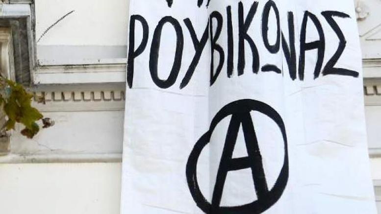 "Ρουβίκωνας": επίθεση με μπογιές στο δημαρχείο του Βύρωνα