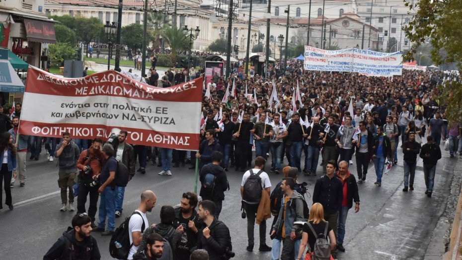 Φοιτητικό συλλαλητήριο: Έκτακτες κυκλοφοριακές ρυθμίσεις