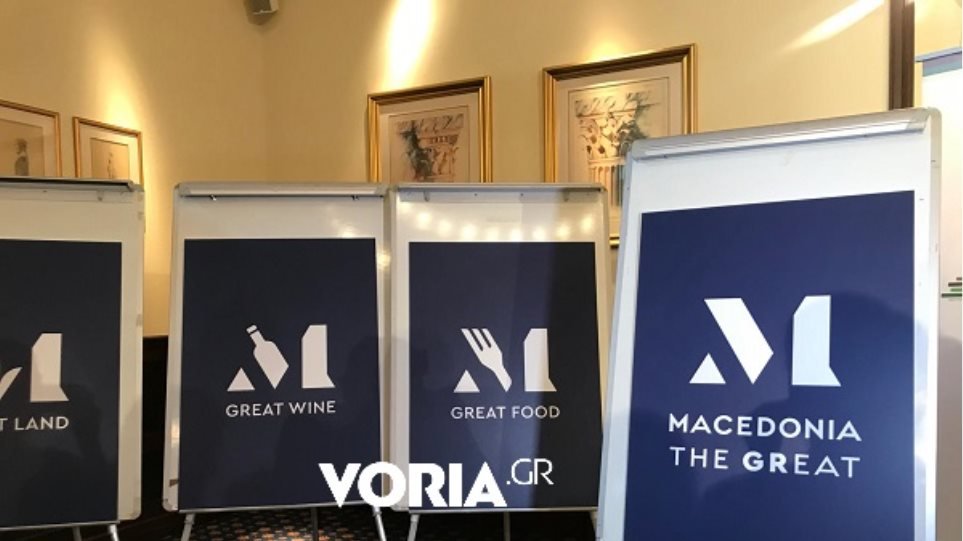 Αυτό είναι το επίσημο σήμα για τα Μακεδονικά προϊόντα