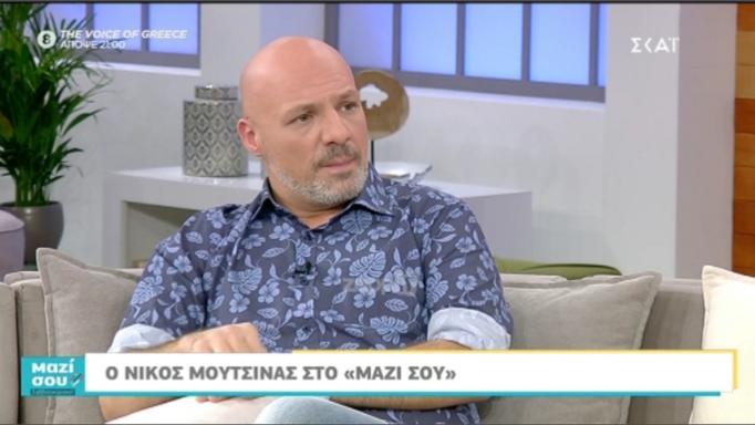 Νίκος Μουτσινάς: «Ήταν όλα γκρίζα, δεν με ενδιέφερε τίποτα…» (βίντεο)