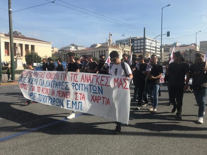 Νέο φοιτητικό συλλαλητήριο σήμερα στο κέντρο της Αθήνας