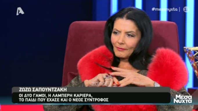 Ζωζώ Σαπουντζάκη: Η εξομολόγηση Ζωής – Οι δύο γάμοι, το παιδί που έχασε και ο νέος σύντροφος…