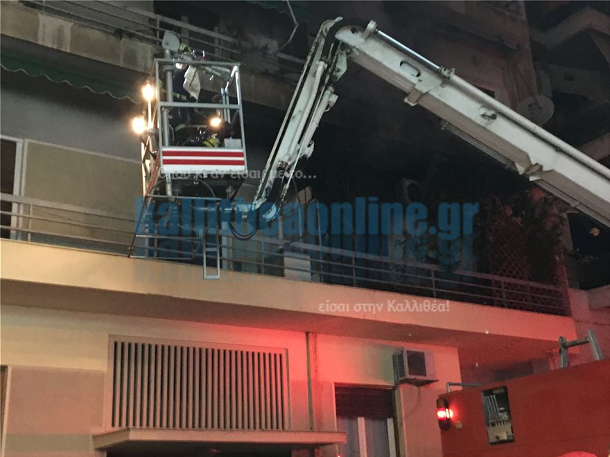 Πυρκαγιά σε διαμέρισμα στην Καλλιθέα: Απεγκλωβίστηκαν 25 άτομα