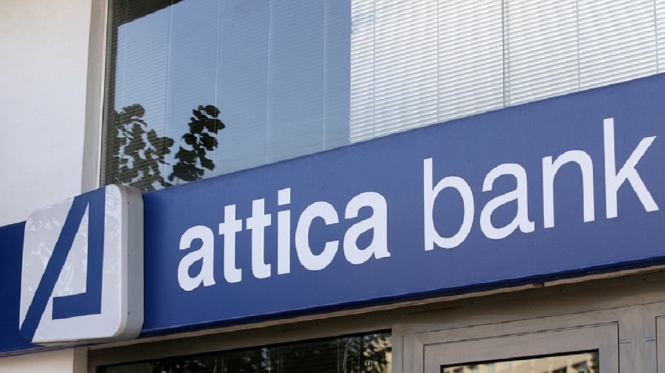 Αστεία επιτόκια από την Αttica Bank