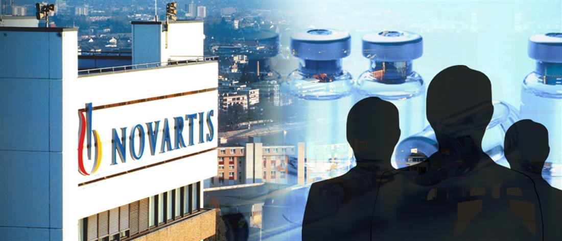 Novartis: Πιθανόν να αρθεί η ασυλία των μαρτύρων