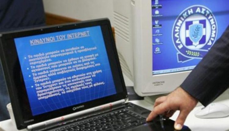 Δίωξη Ηλεκτρονικού Εγκλήματος: συμβουλές προς γονείς και παιδιά