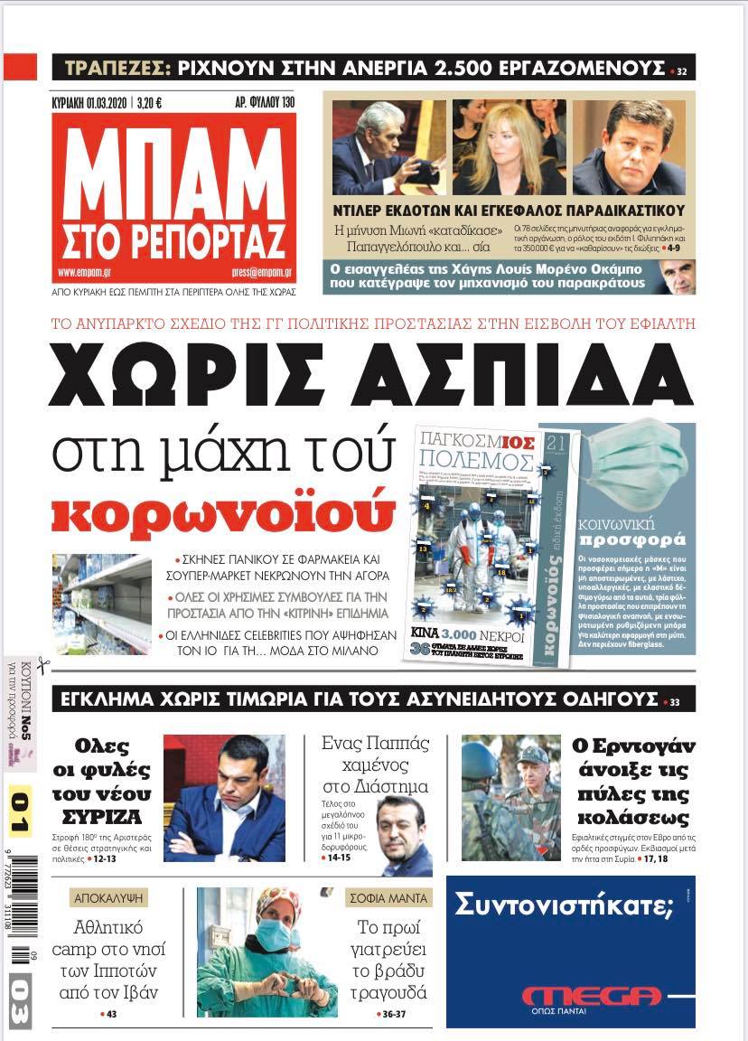 προσφορά