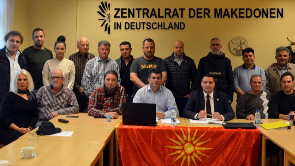 Γερμανία: Ιδρύθηκε το «Κεντρικό Συμβούλιο Μακεδόνων» από Σκοπιανούς