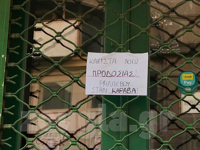 Γενική απεργία σε Χίο και Λέσβο