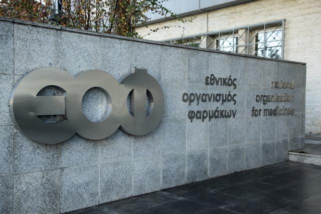 Πρόεδρος του ΕΟΦ: Αρχές του έτους αρχίζει ο εμβολιασμός στην Ελλάδα - Στόχος να γίνεται ένα εμβόλιο ανά 10 λεπτά