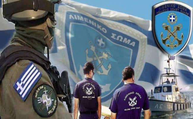 λιμενικούς
