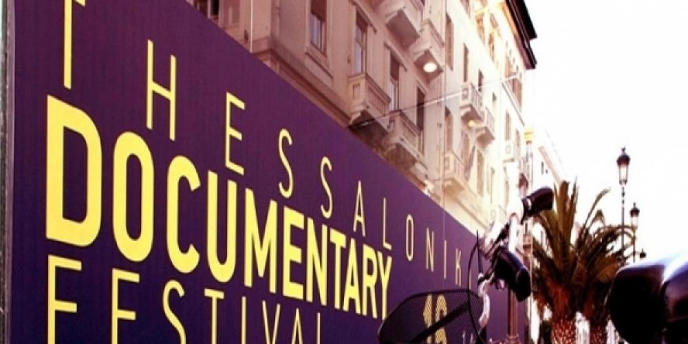 Κορονοϊός: Αναβάλλεται το 22ο Φεστιβάλ Ντοκιμαντέρ Θεσσαλονίκης