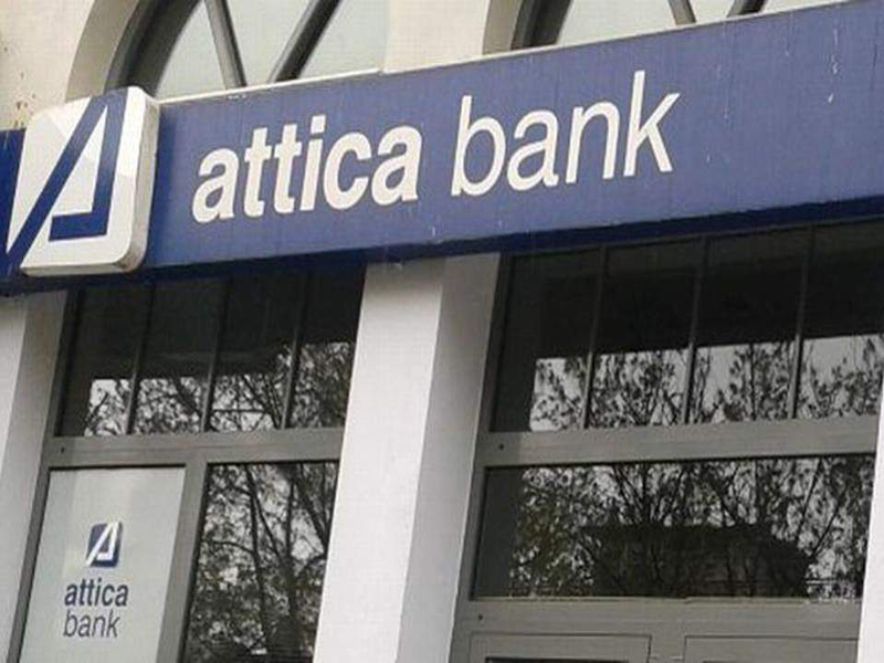 Ο... μύλος της Attica Bank
